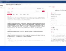 托特纳姆内部会议纪要流出——窗口期绝杀压哨，意大利杯使命明确，临场指挥获称赞的简单介绍